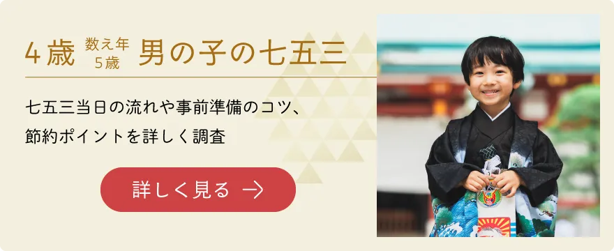 近藤家の七五三