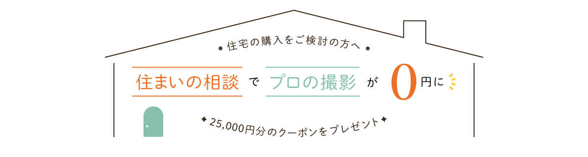 OurPhoto無料撮影会