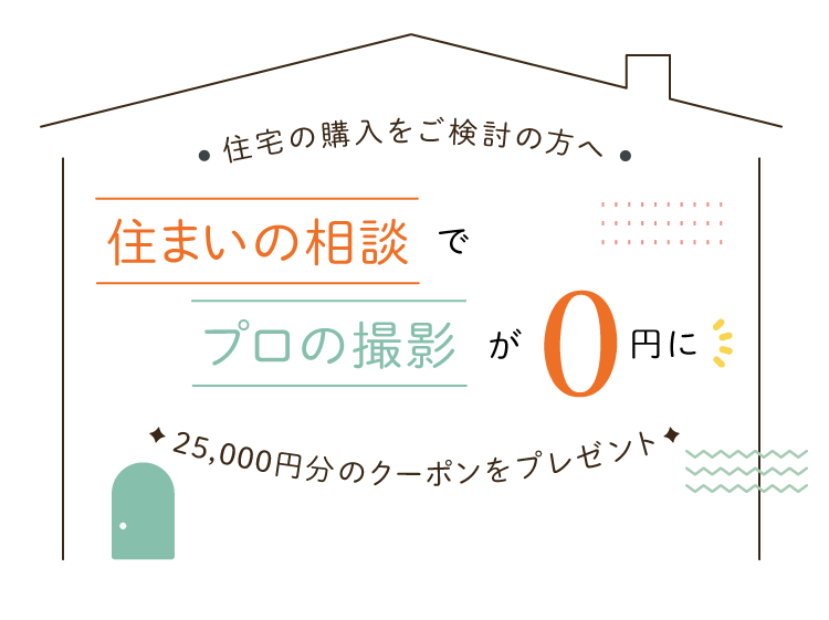 OurPhoto無料撮影会