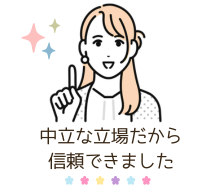 無駄な支出が減らせました