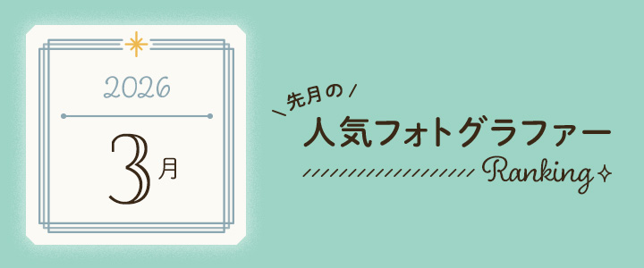 月間アワード202603