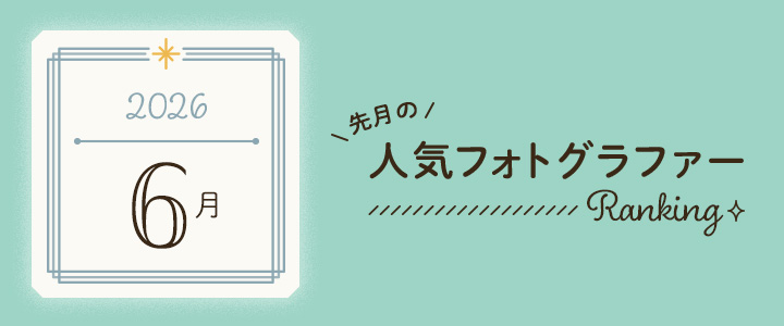月間アワード202606
