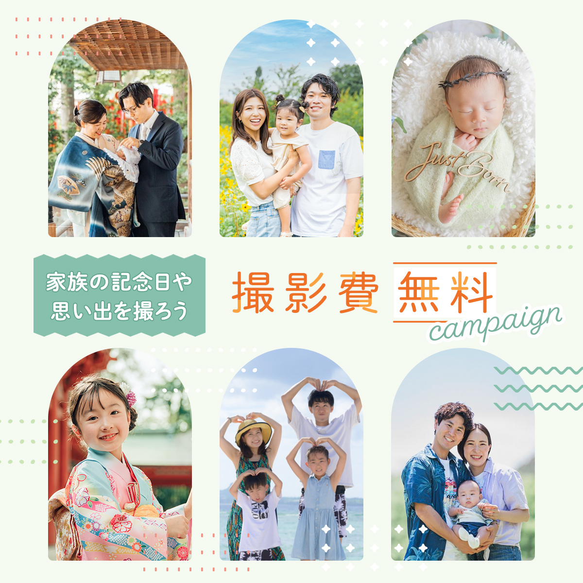OurPhoto無料撮影会
