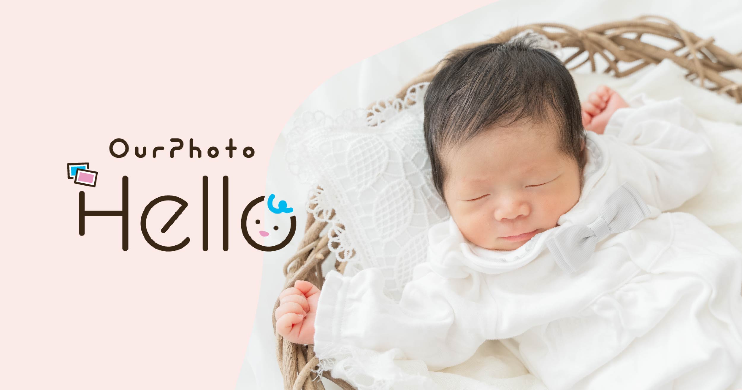 OurPhoto Hello」無料ニューボーンフォトサービスのご案内｜OurPhoto