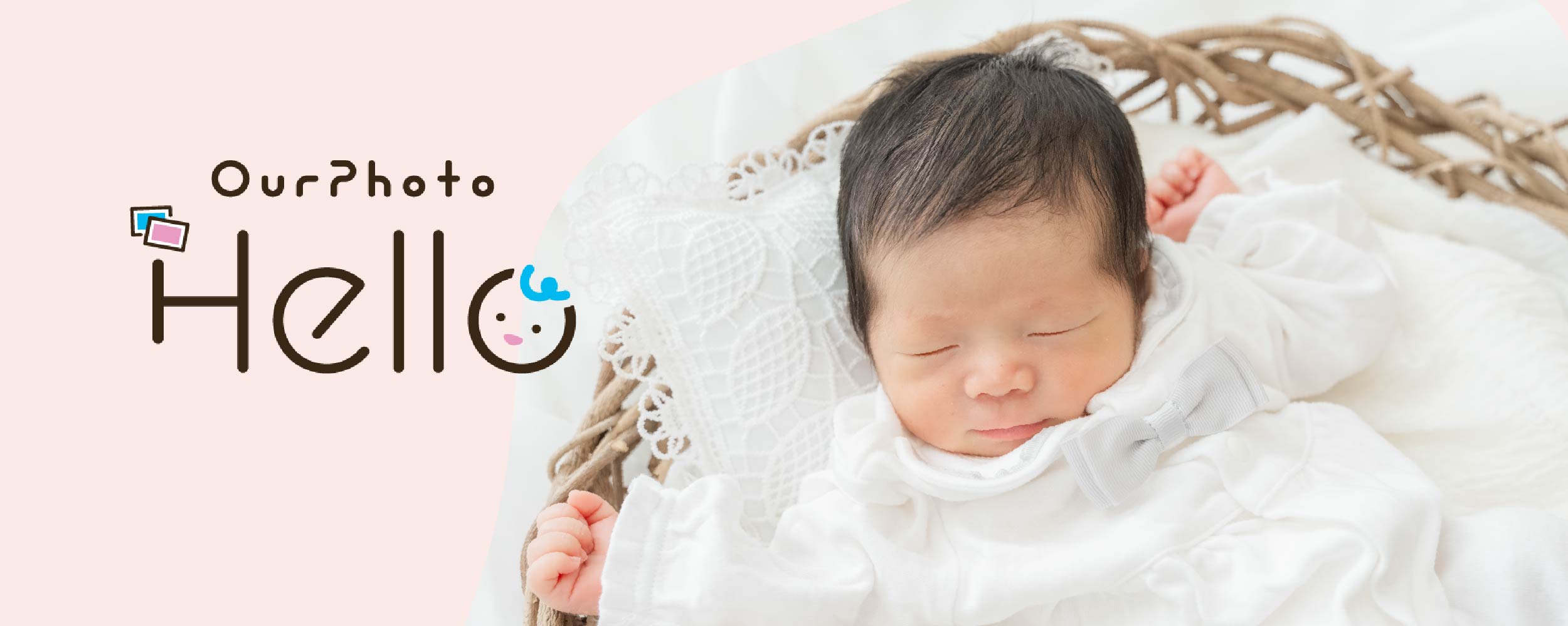 無料ニューボーンフォトサービス