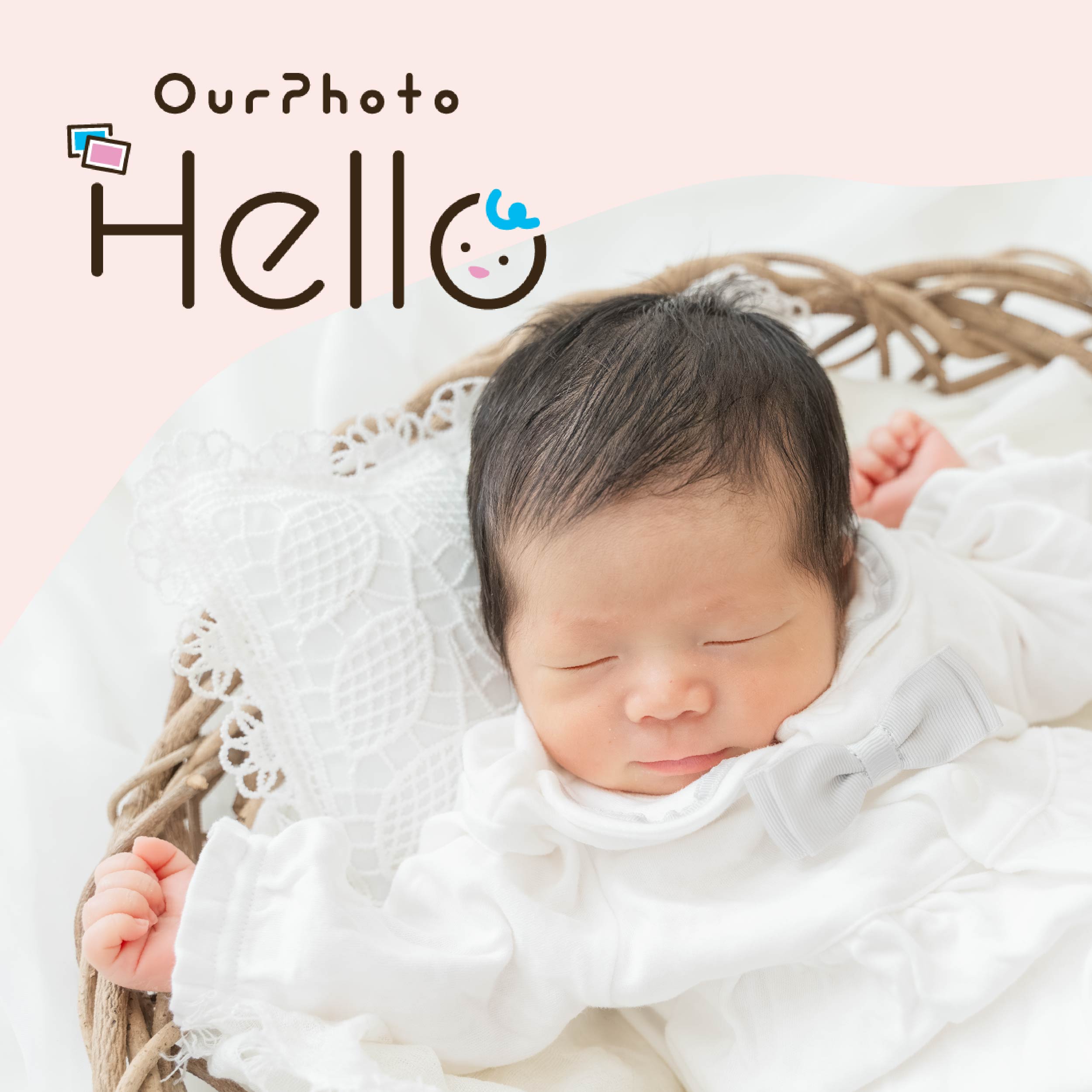 無料ニューボーンフォトサービス