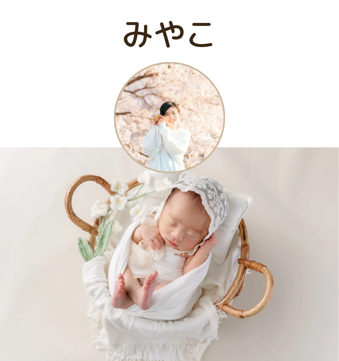 みやこさん