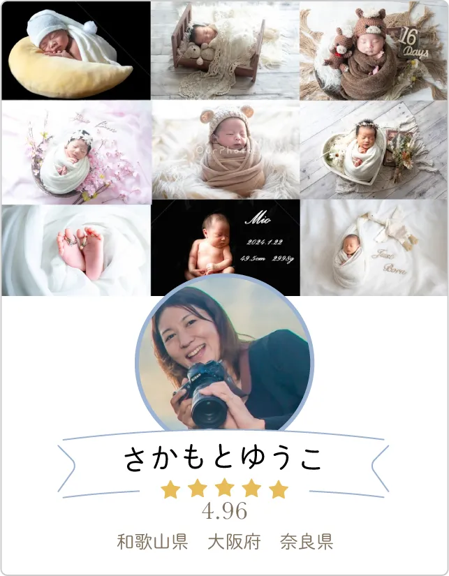 さかもとゆうこさん