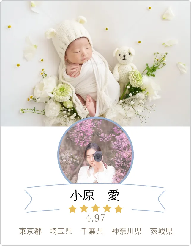 小原　愛さん