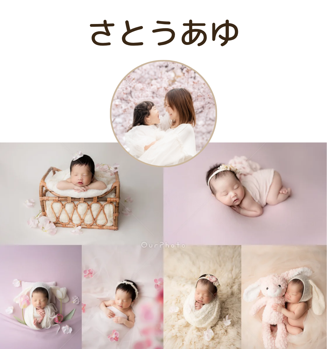 さとうあゆさん