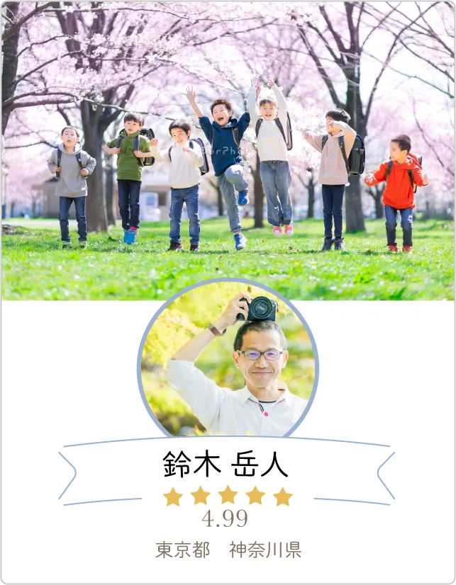 鈴木 岳人さん