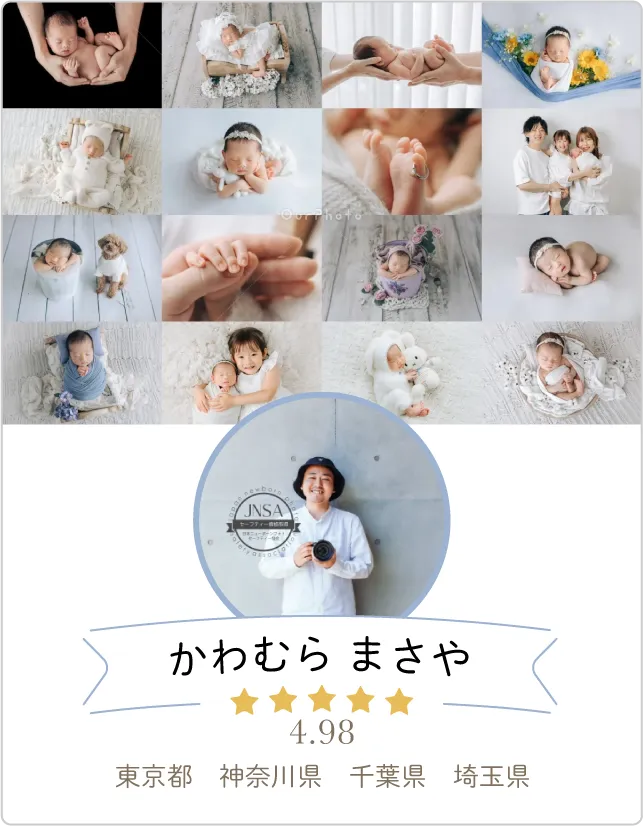 かわむら まさやさん