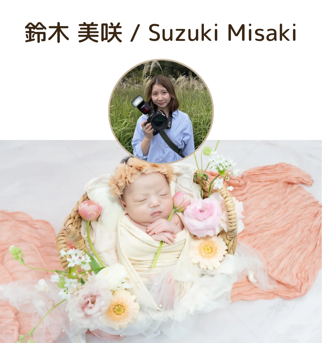 鈴木 美咲 / Suzuki Misakiさん