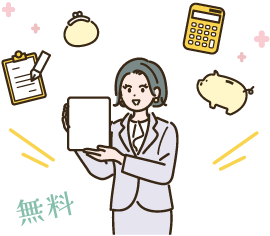FP相談会イメージ画