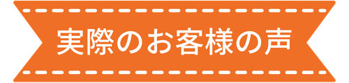 子育て費用相談参加者の感想