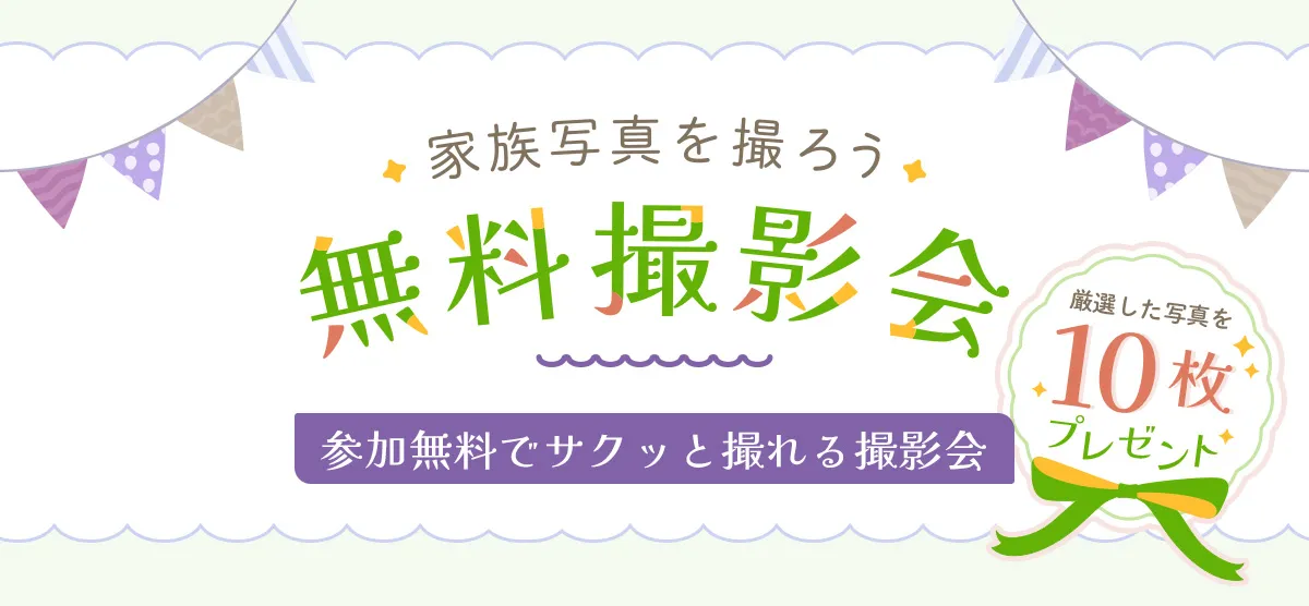 代々木公園予約フォーム