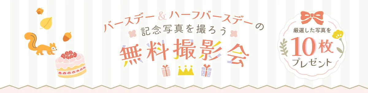 梅田スタジオ予約フォーム
