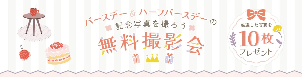 梅田スタジオ予約フォーム