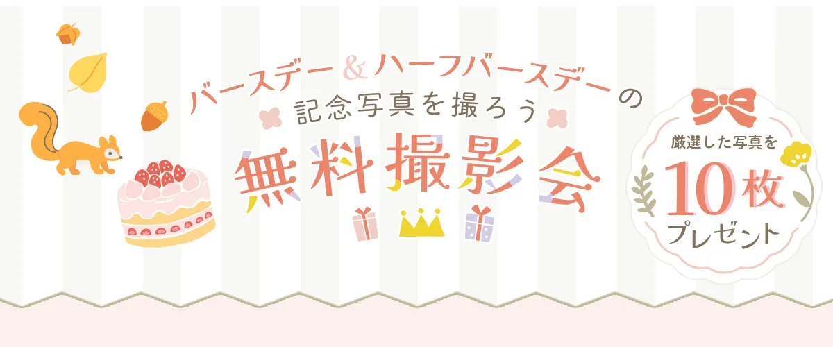 梅田スタジオ予約フォーム