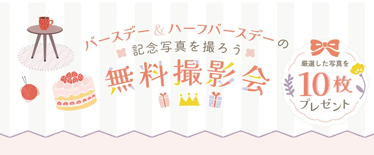 梅田スタジオ予約フォーム