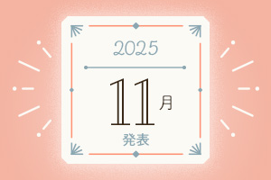 人気フォトグラファーランキング