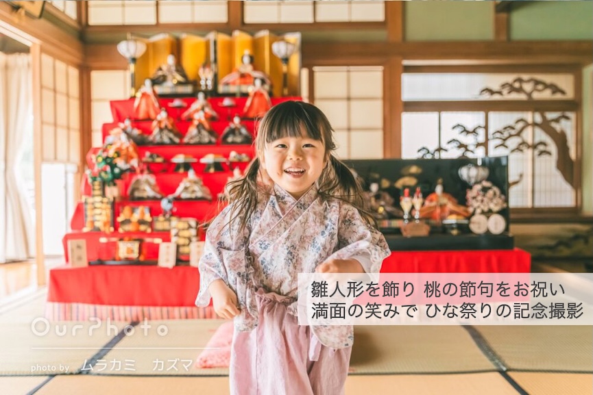 桃の節句をお祝いひな祭りの記念撮影