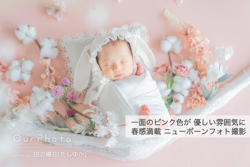 春感満載ニューボーンフォト撮影