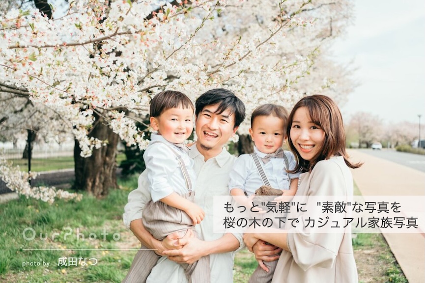 桜の木の下でカジュアルな家族写真