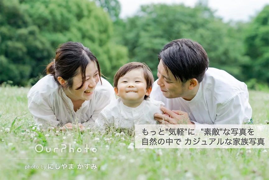 自然の中でカジュアルな家族写真