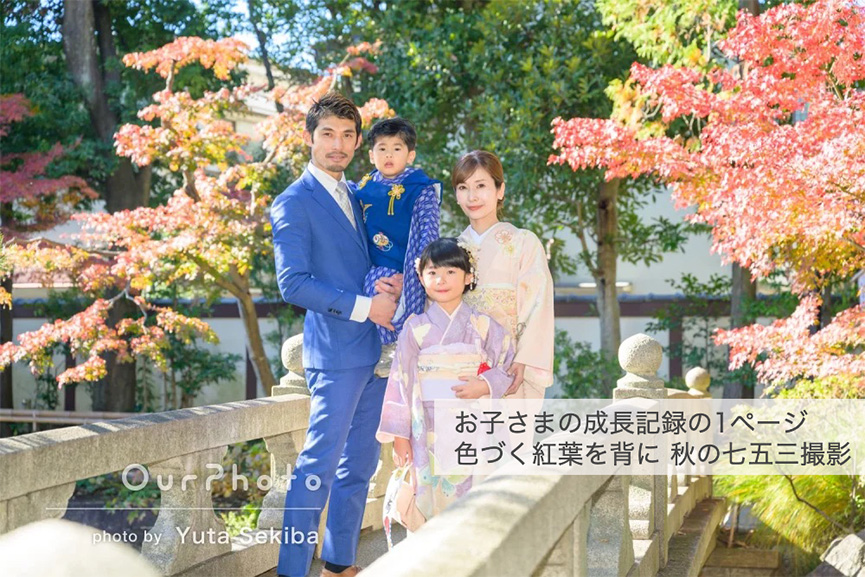色づく紅葉を背に秋の七五三撮影
