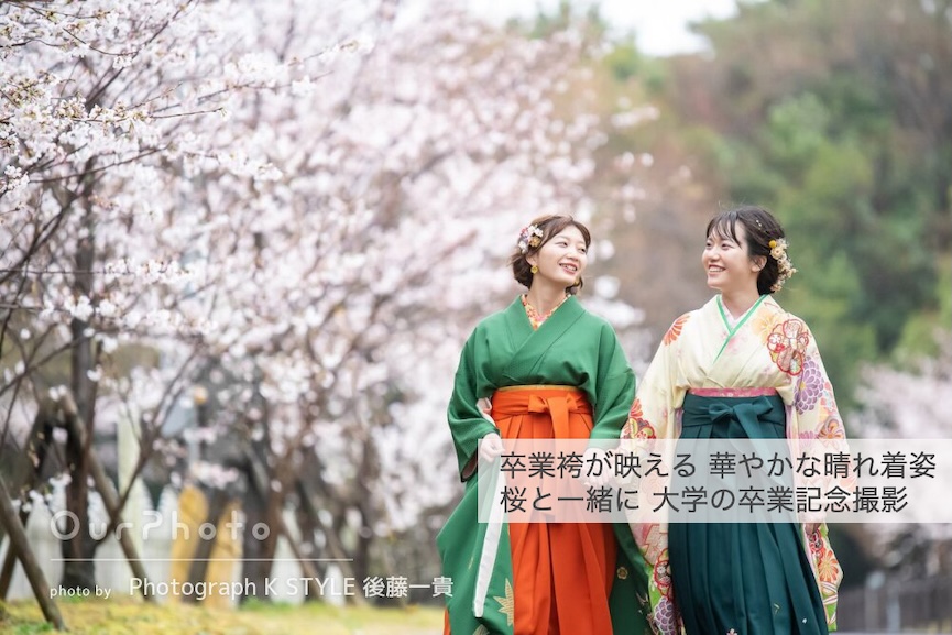 桜と一緒に大学の卒業記念撮影