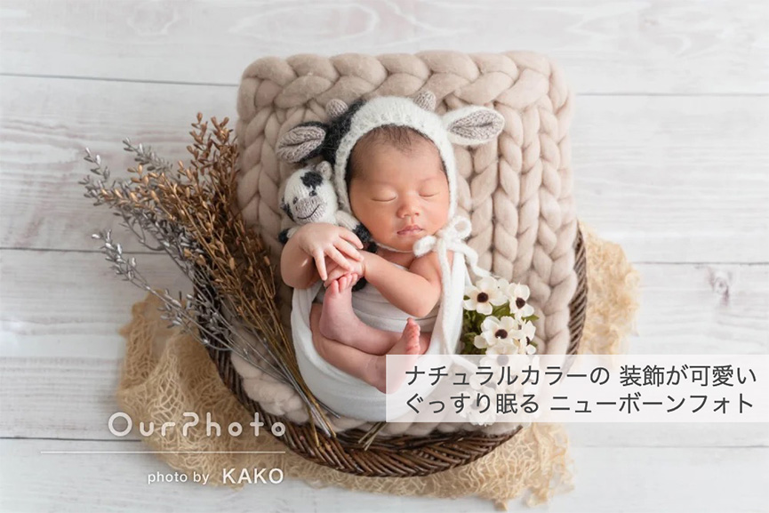 ナチュラルカラーのニューボーンフォト