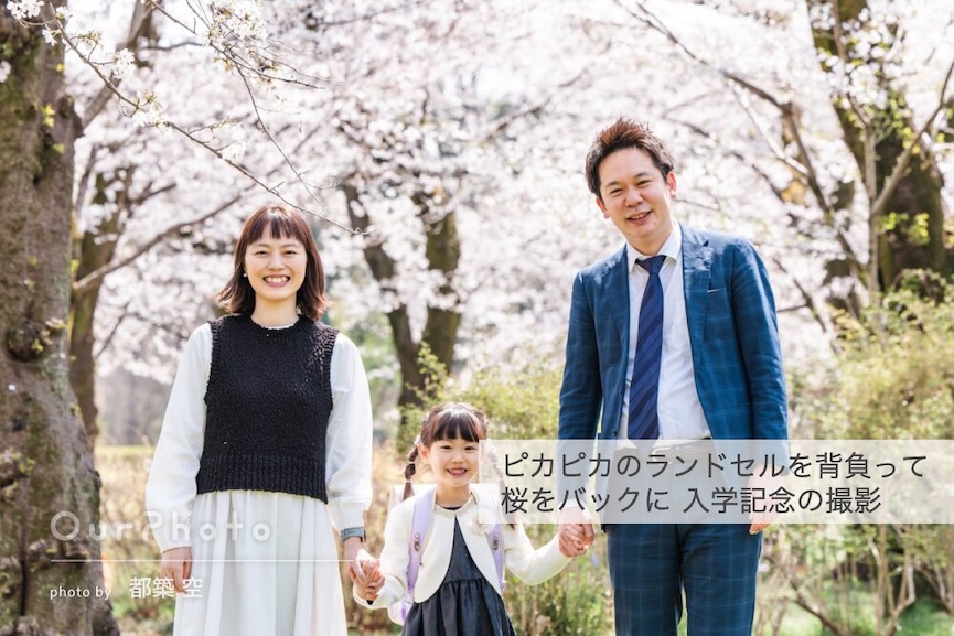桜をバックに入学記念の撮影