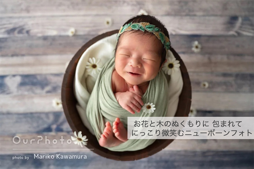 にっこり微笑むニューボーンフォト