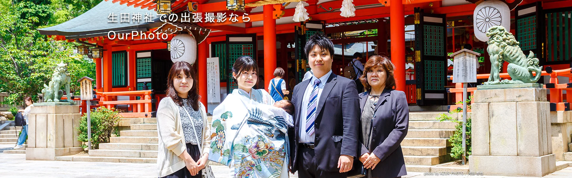 生田神社（神戸市中央区）のイメージ画像