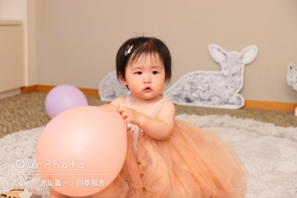 「とてもよく撮れてる写真がたくさん」1歳のバースデーフォトの撮影