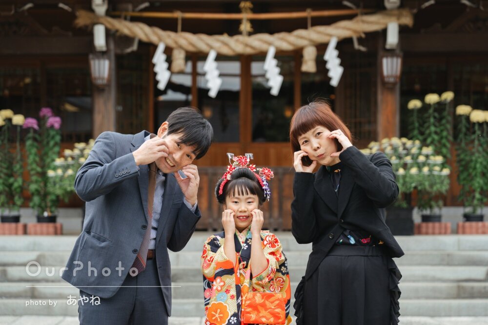 「いい表情の写真をたくさん」仲良しご家族！7歳女の子の七五三の撮影