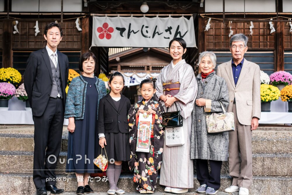 「良い表情を写しとって」3世代で和やかに！リピーター様の七五三撮影