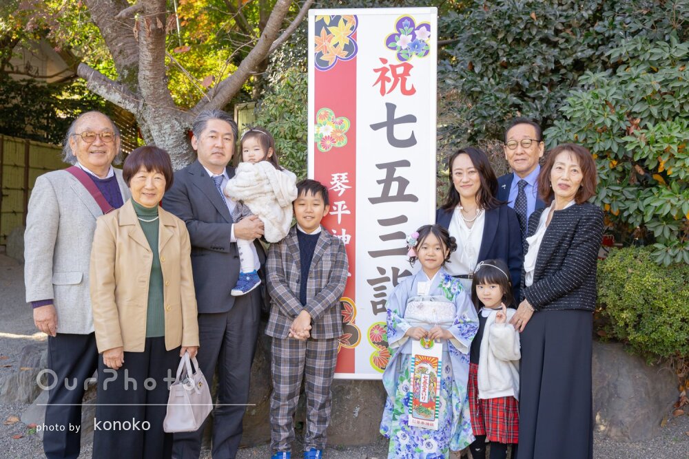 「子ども達もにこにこ楽しそうに」おしゃれな水色の着物で七五三の撮影