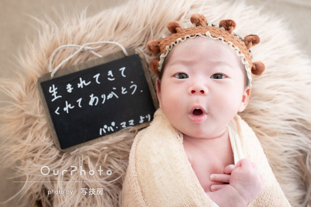 「いい思い出が残せました」色んな表情が可愛いニューボーンフォト撮影