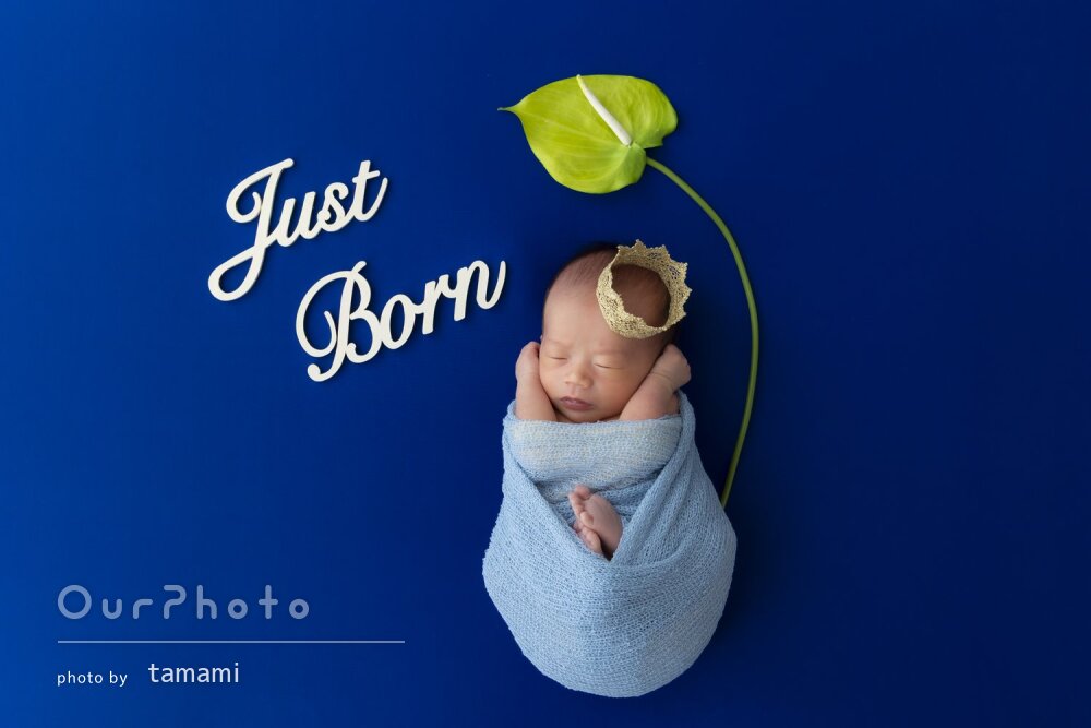 「今しか撮れない可愛い写真」自宅でオシャレなニューボーンフォトの撮影