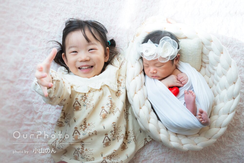 「かわいい素敵な写真」3歳のお姉ちゃんも一緒にニューボーンフォト撮影