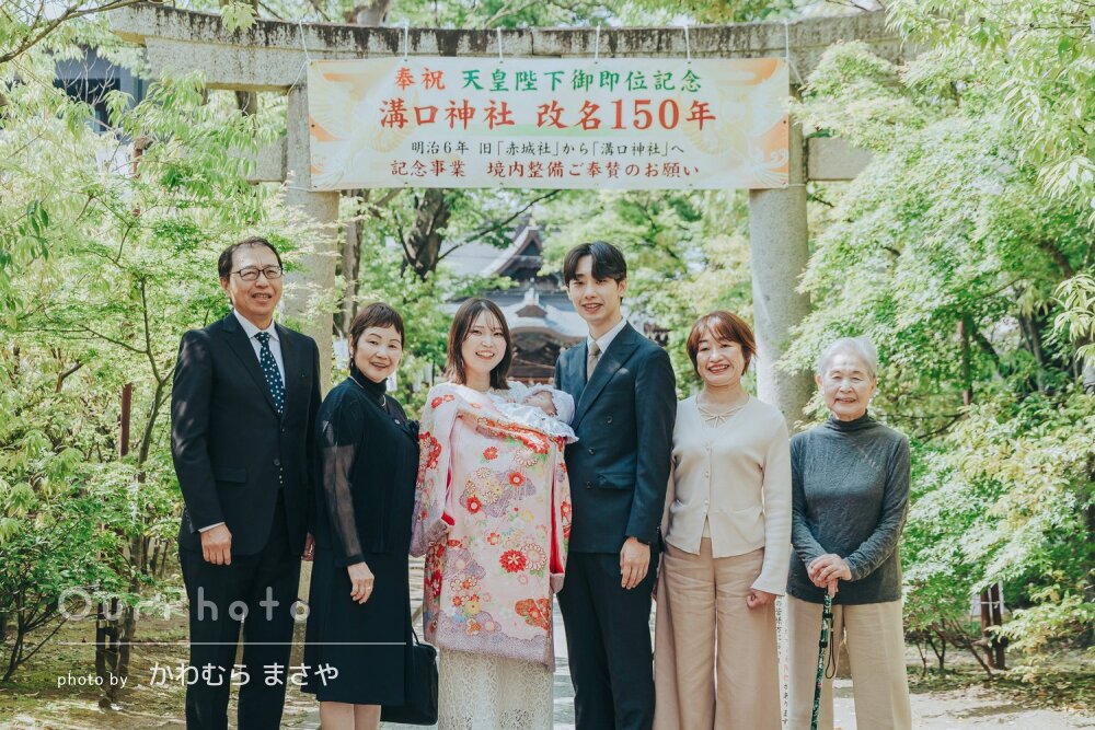 「良い思い出」明るく穏やかな表情！祖父母も一緒に神社でお宮参りの撮影