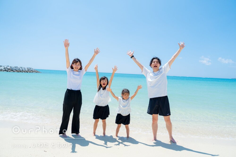 「家族全員で大喜び！」透き通る青い海と沖縄で楽しく家族旅行写真の撮影