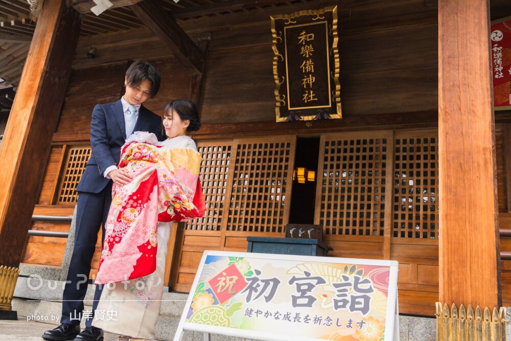 「緊張せず楽しんで撮影」雨の日の神社を背に和装が映えるお宮参りの撮影