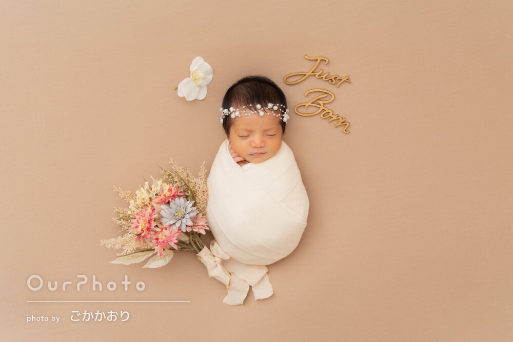 「とってもかわいい」バリエーション豊かに彩るニューボーンフォトの撮影