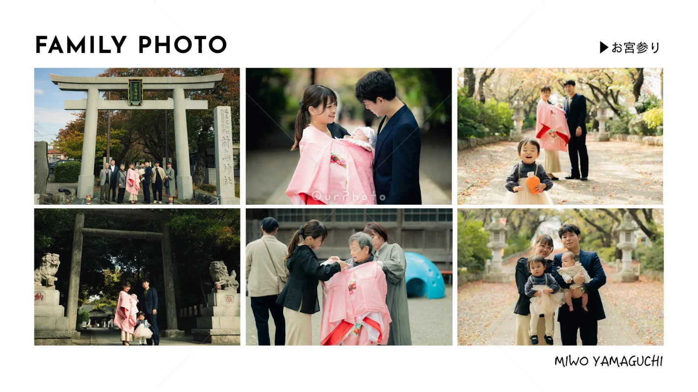 埼玉県川越市の出張撮影｜カメラマンの撮影例と価格で比較！11,000円