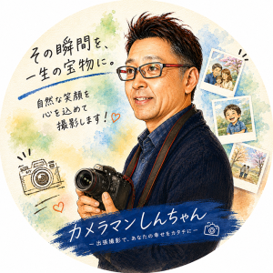 しんちゃん／岩坪　眞一郎